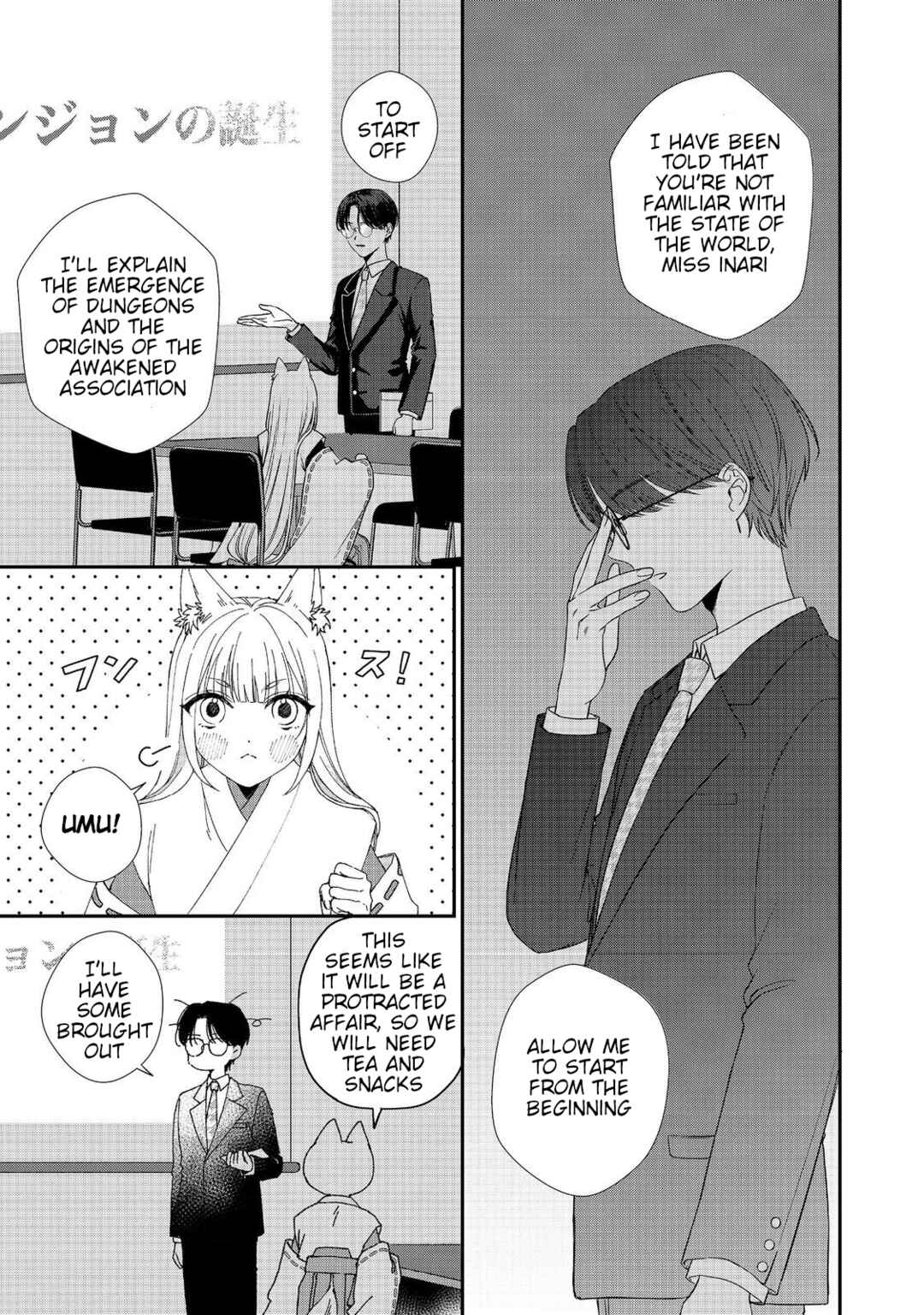 Okitsune-sama ni Onegai! ~Haison ni Nokotteta Kami-sama ga Fantasy-ka Shita Gendaishakai ni Hourikomaretara Saikyou Datta~ Chapter 2 - Page 3