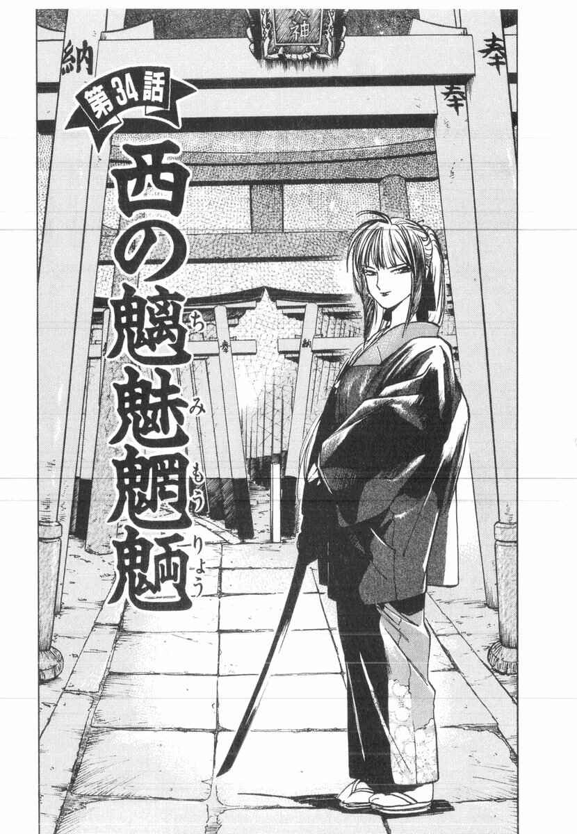 Kotetsu no Daiboken Chapter 34 - Page 2