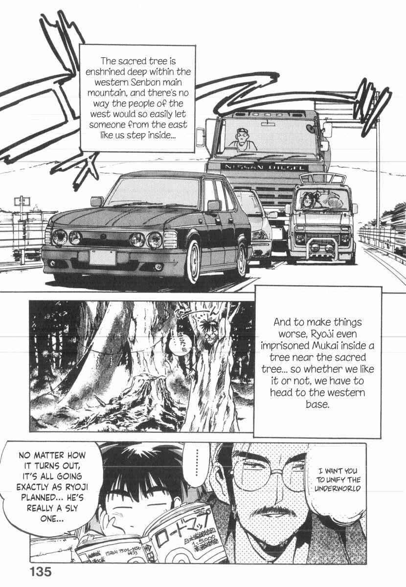 Kotetsu no Daiboken Chapter 34 - Page 4