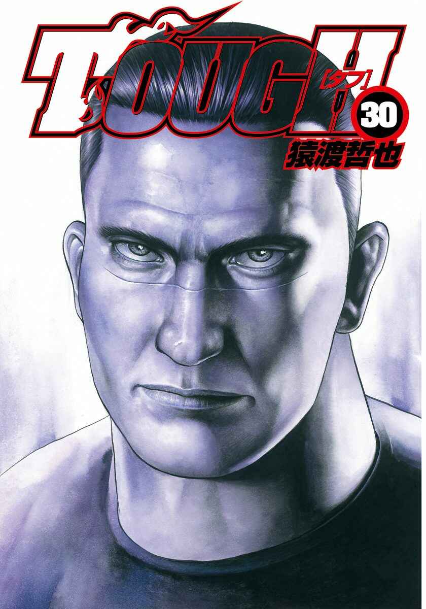 Tough Chapter 316 - Page 6