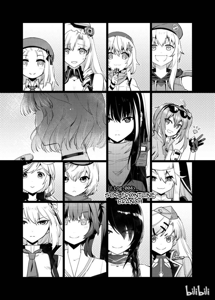 Girls' Frontline Chapter 4 - Page 1