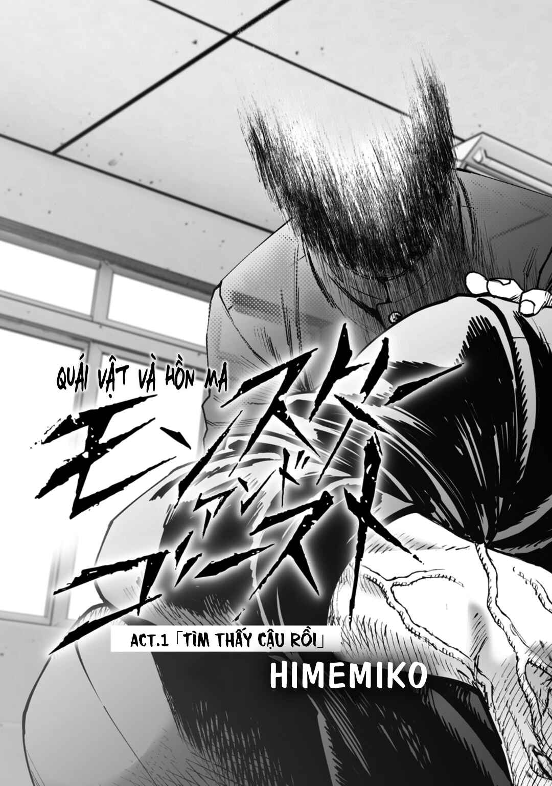 Monster and Ghost Chapter 1 - Page 15