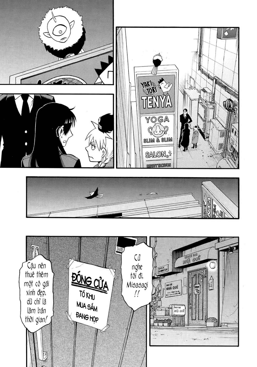 Yomi no Tsugai Chapter 42 - Page 21