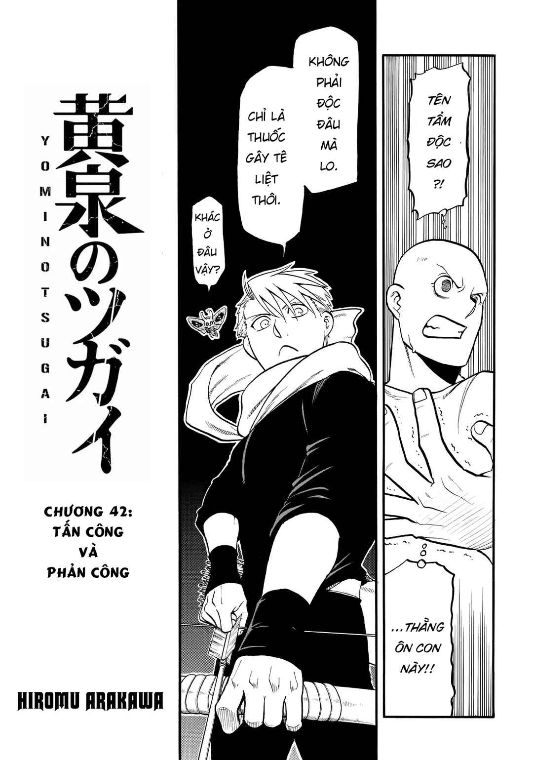 Yomi no Tsugai Chapter 42 - Page 5