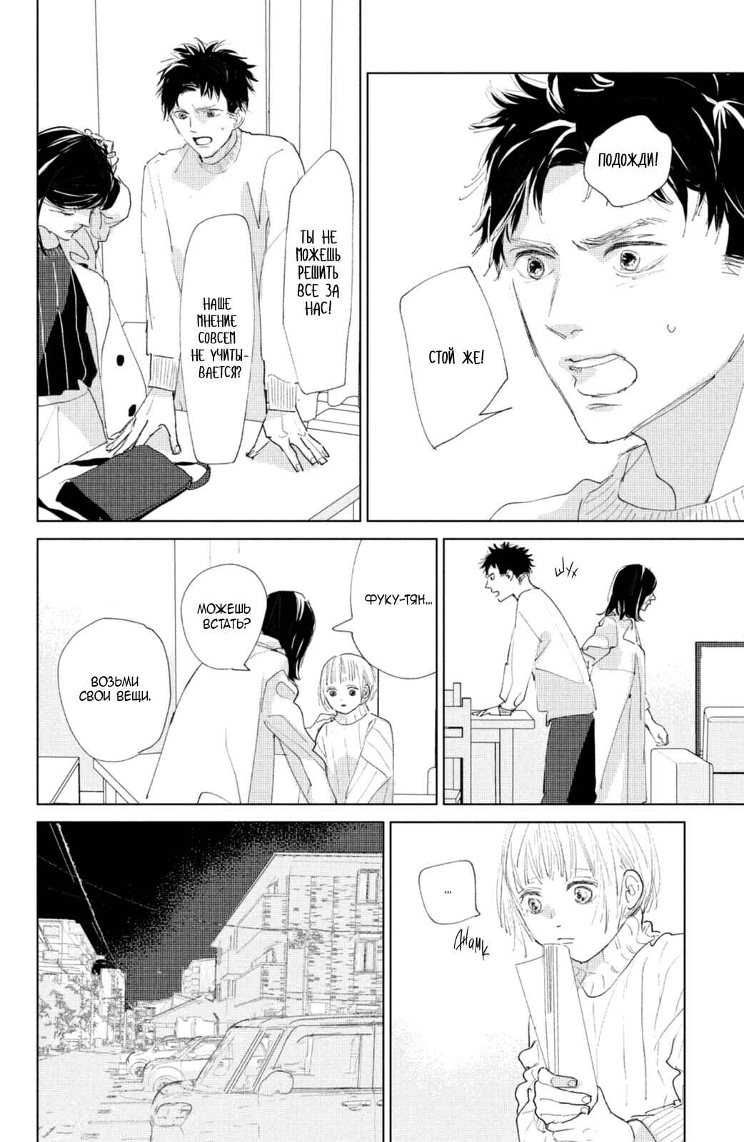 Ano Ko no Kodomo Chapter 7 - Page 15