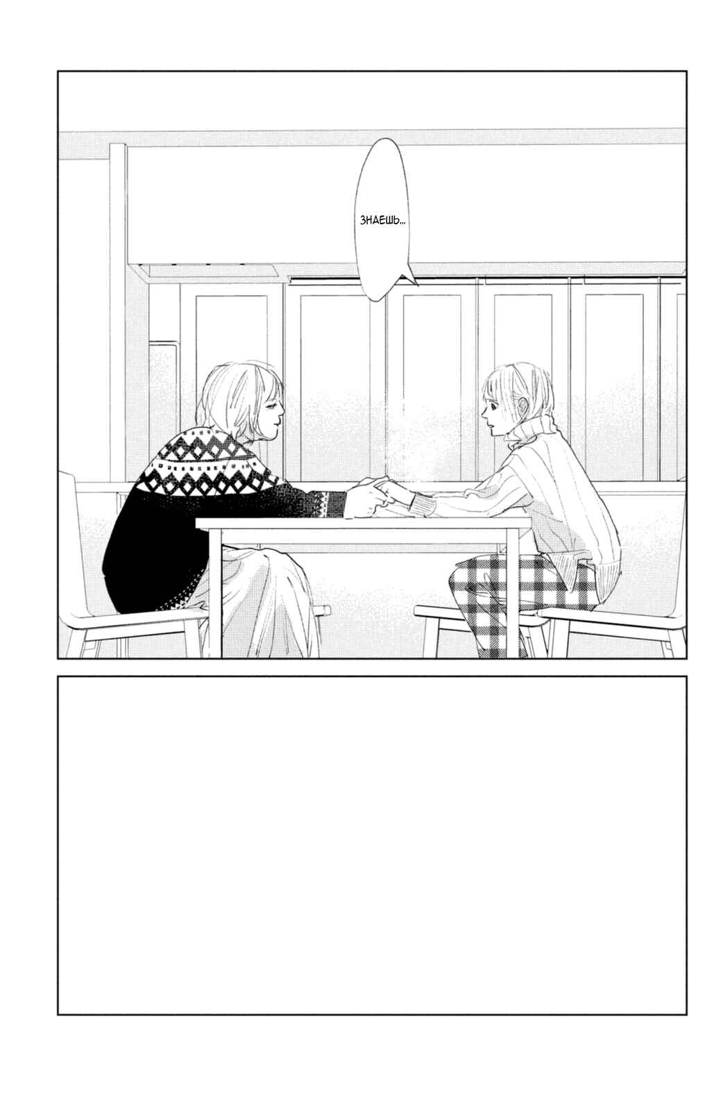 Ano Ko no Kodomo Chapter 7 - Page 36