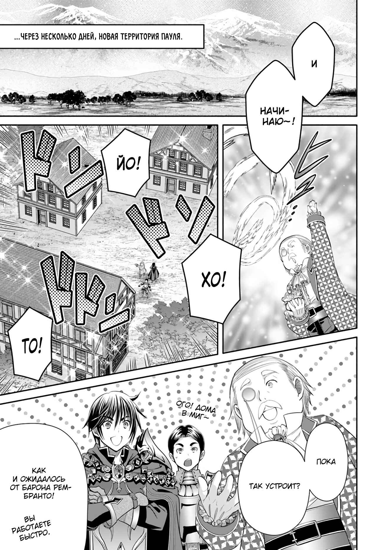 Hachinan tte, Sore wa Nai deshou! Chapter 71 - Page 11