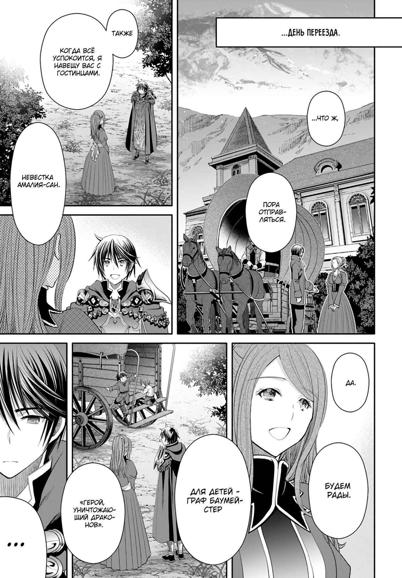 Hachinan tte, Sore wa Nai deshou! Chapter 71 - Page 13