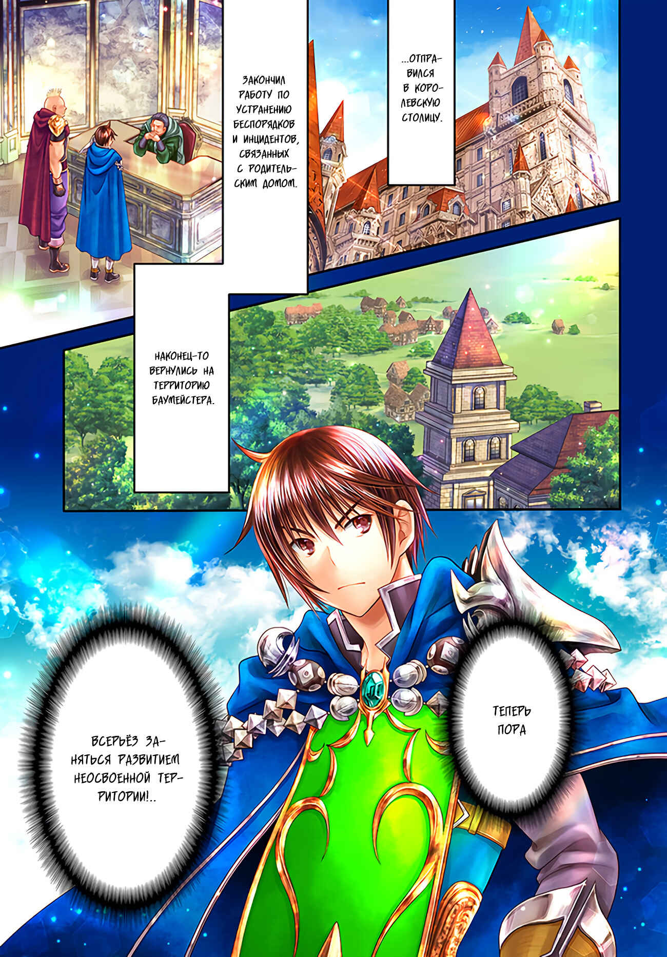 Hachinan tte, Sore wa Nai deshou! Chapter 71 - Page 2