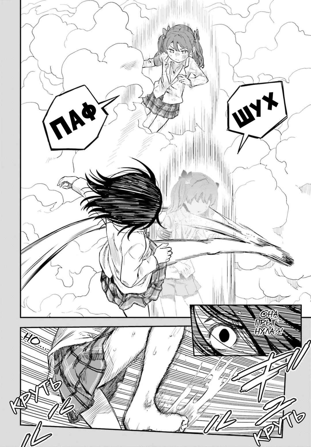 Toaru Majutsu no Index Gaiden: Toaru Kagaku no Railgun Chapter 161 - Page 14