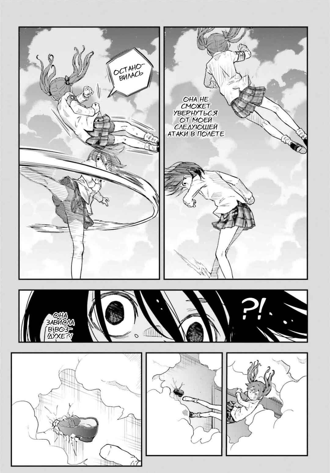 Toaru Majutsu no Index Gaiden: Toaru Kagaku no Railgun Chapter 161 - Page 15