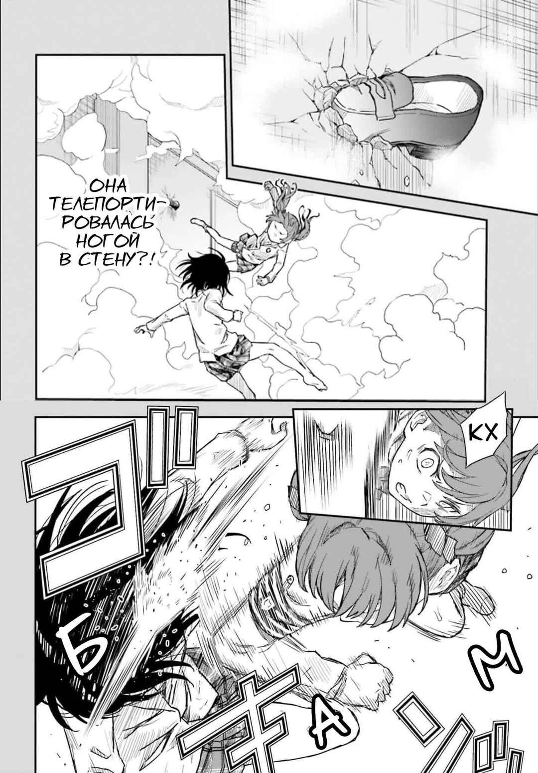Toaru Majutsu no Index Gaiden: Toaru Kagaku no Railgun Chapter 161 - Page 16