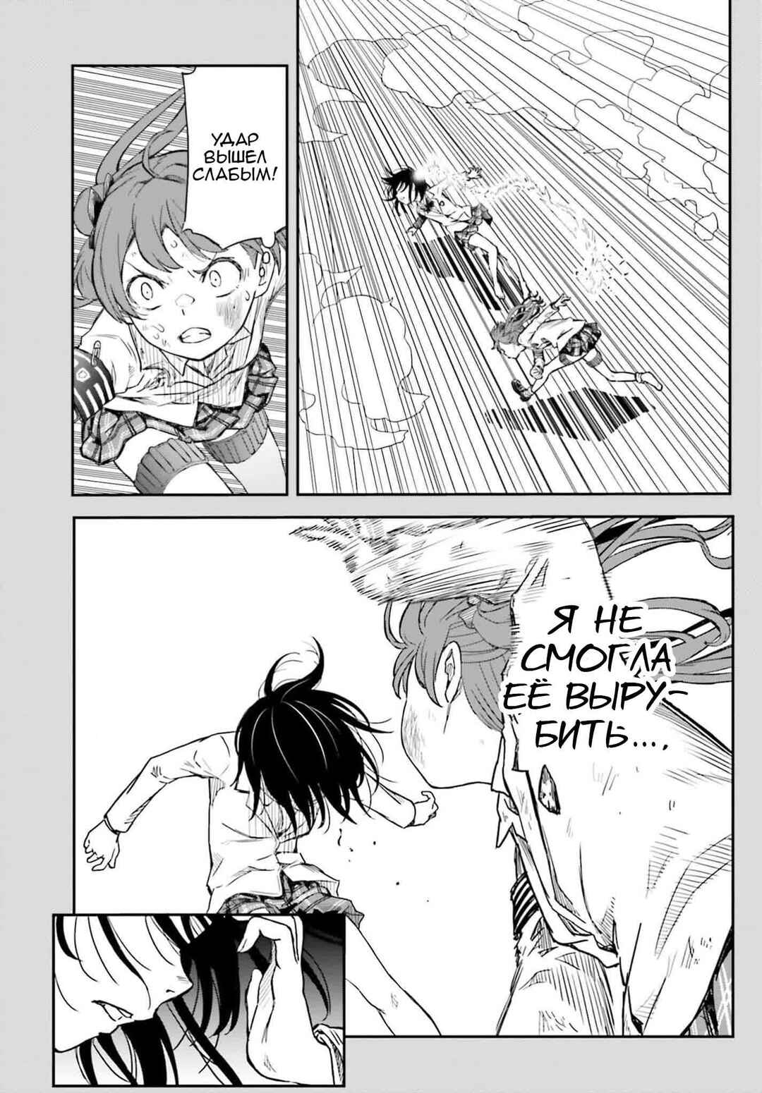 Toaru Majutsu no Index Gaiden: Toaru Kagaku no Railgun Chapter 161 - Page 17