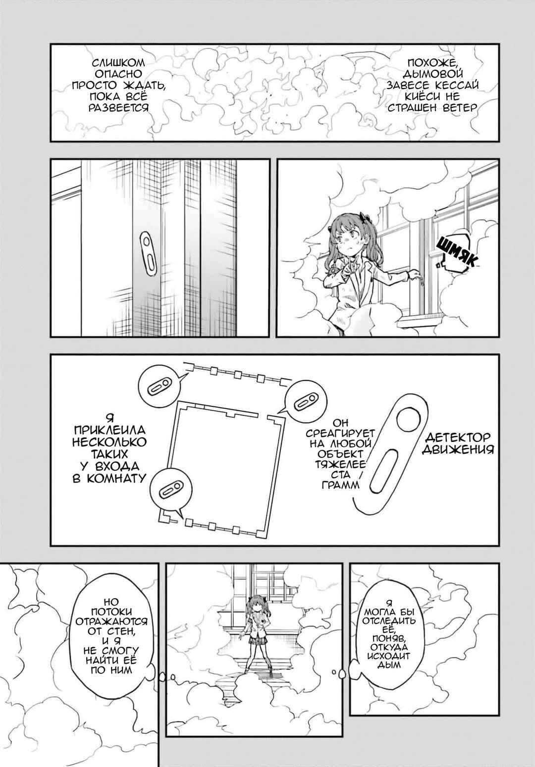 Toaru Majutsu no Index Gaiden: Toaru Kagaku no Railgun Chapter 161 - Page 3