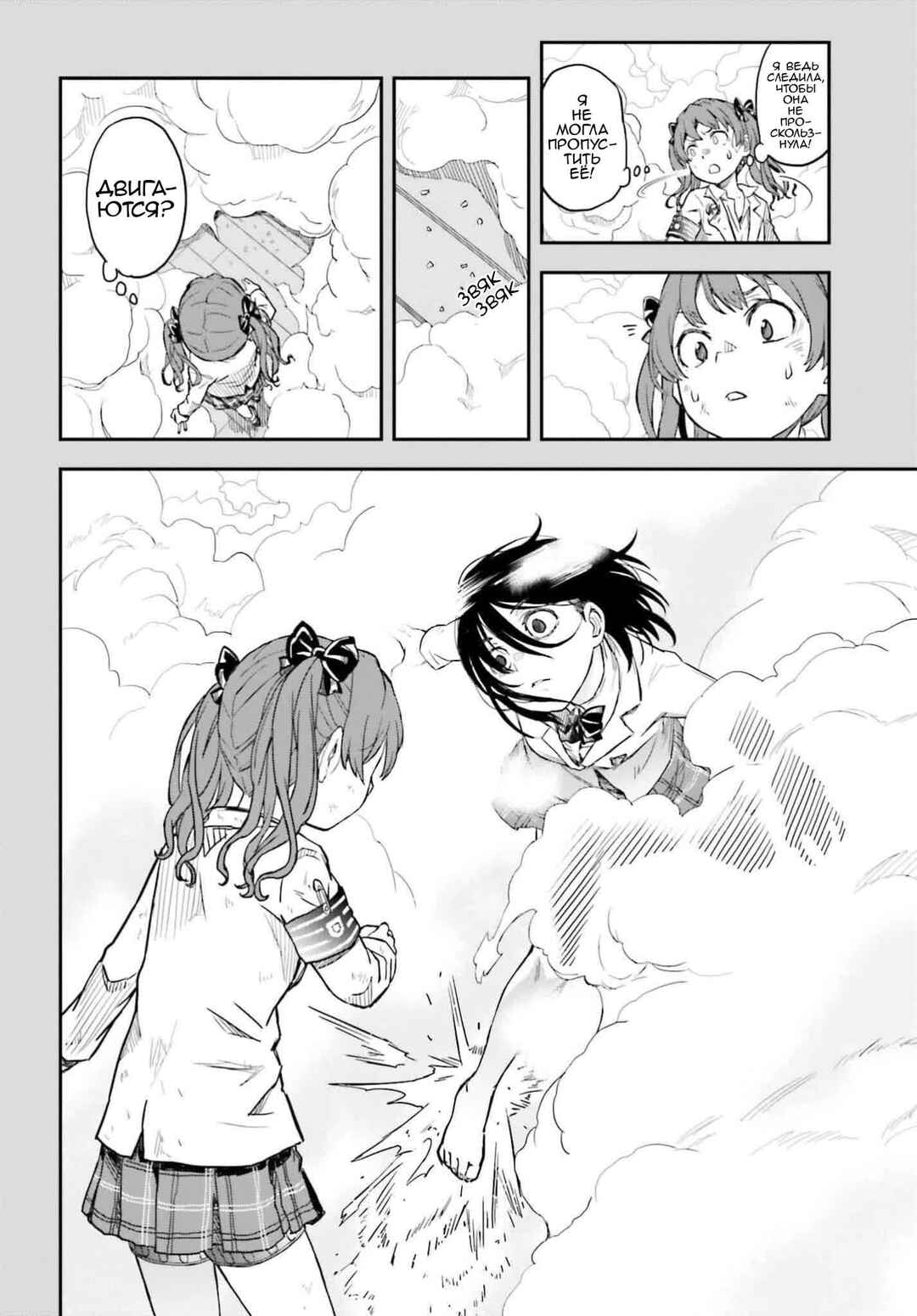 Toaru Majutsu no Index Gaiden: Toaru Kagaku no Railgun Chapter 161 - Page 6
