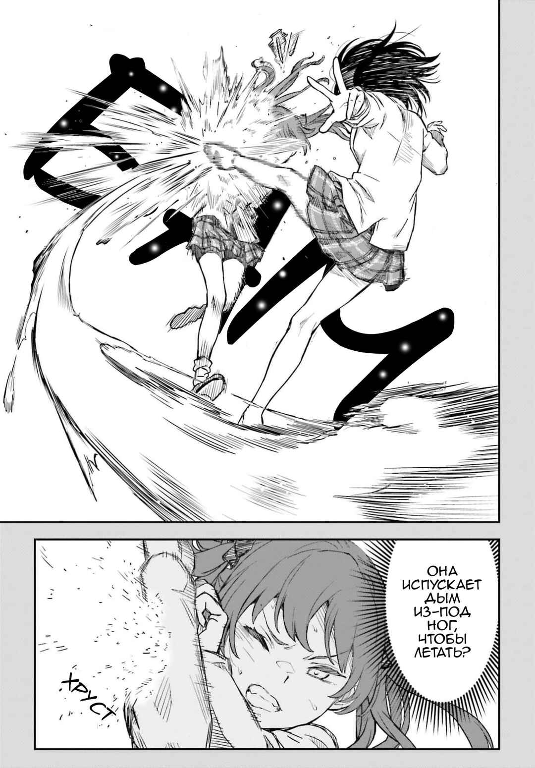 Toaru Majutsu no Index Gaiden: Toaru Kagaku no Railgun Chapter 161 - Page 7