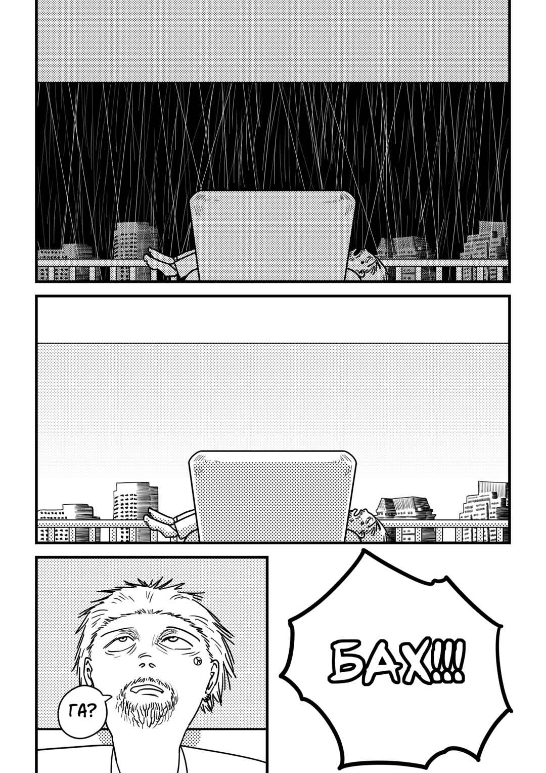 Nora Chapter ? - Page 15