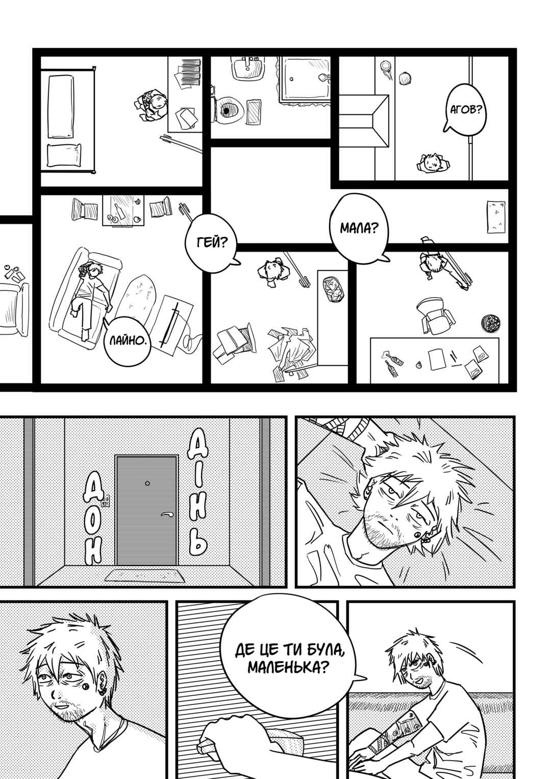 Nora Chapter ? - Page 18