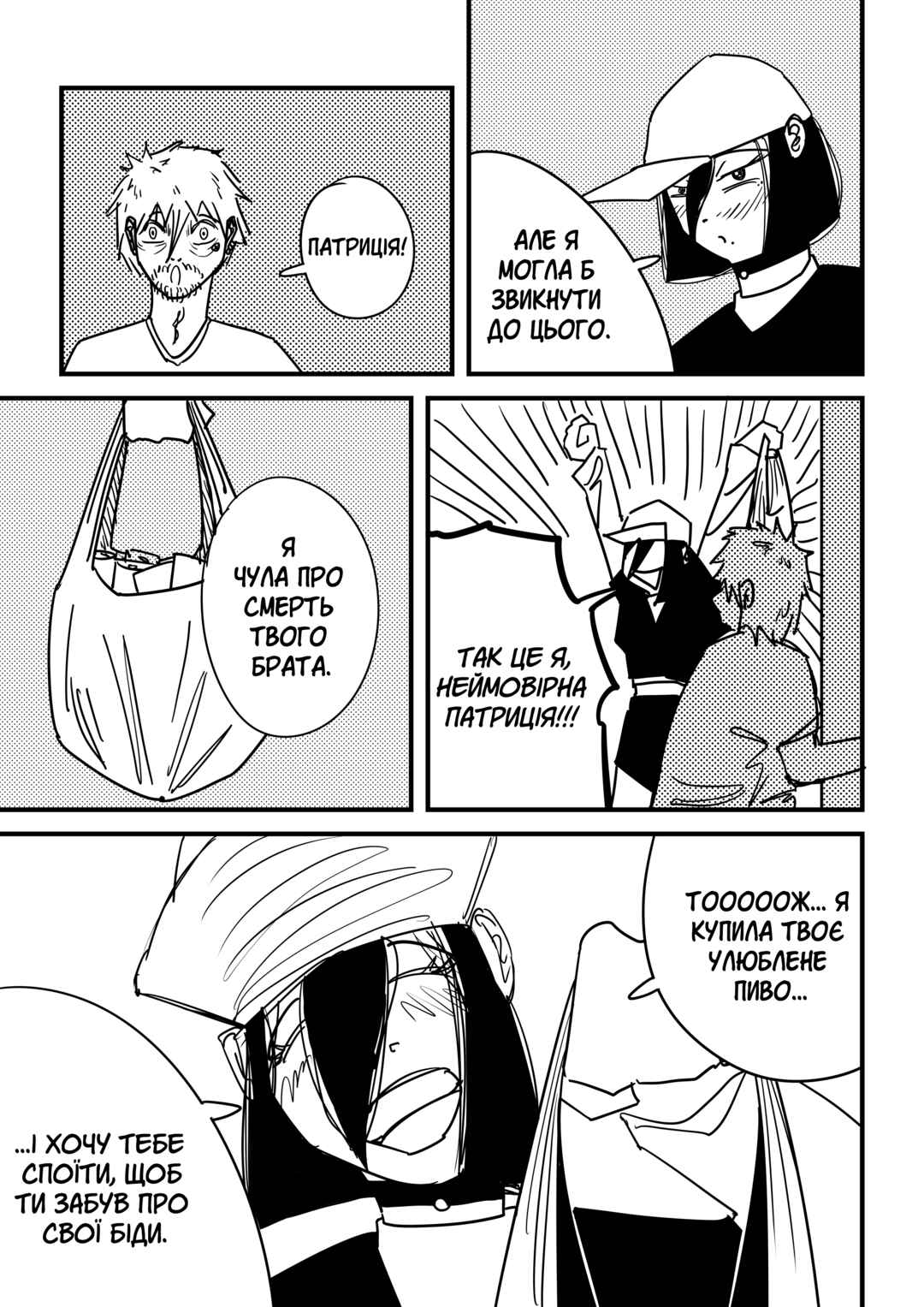 Nora Chapter ? - Page 20