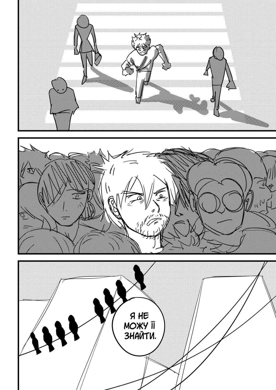 Nora Chapter ? - Page 23