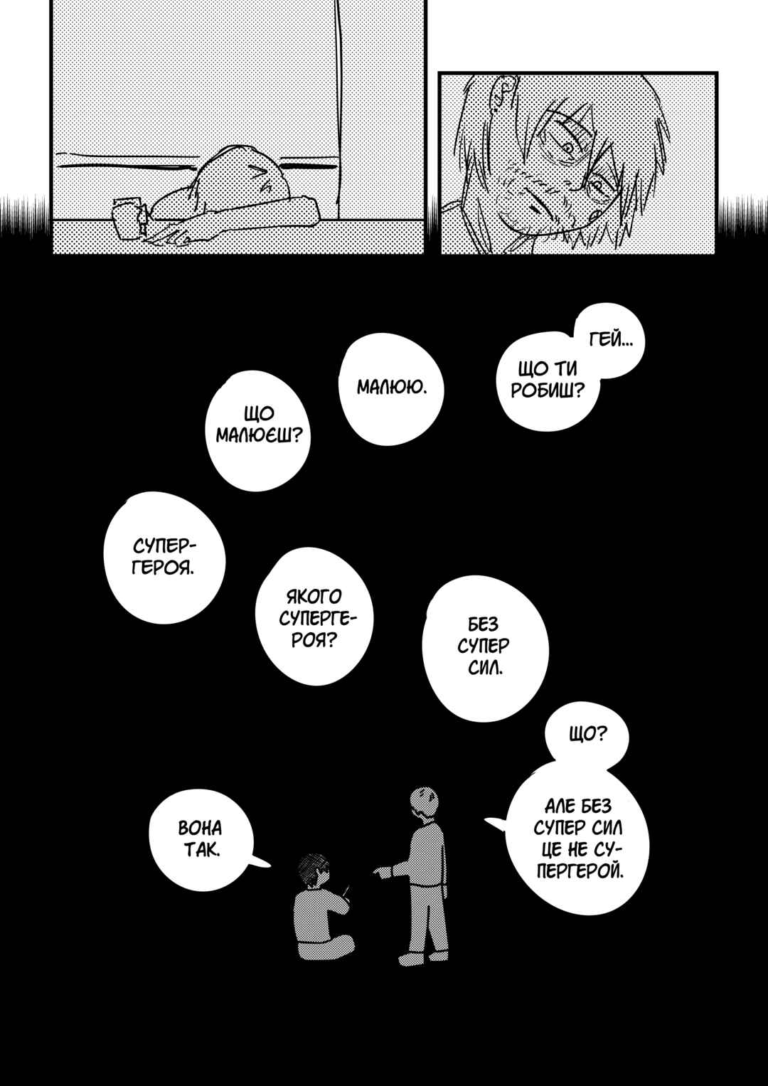 Nora Chapter ? - Page 27