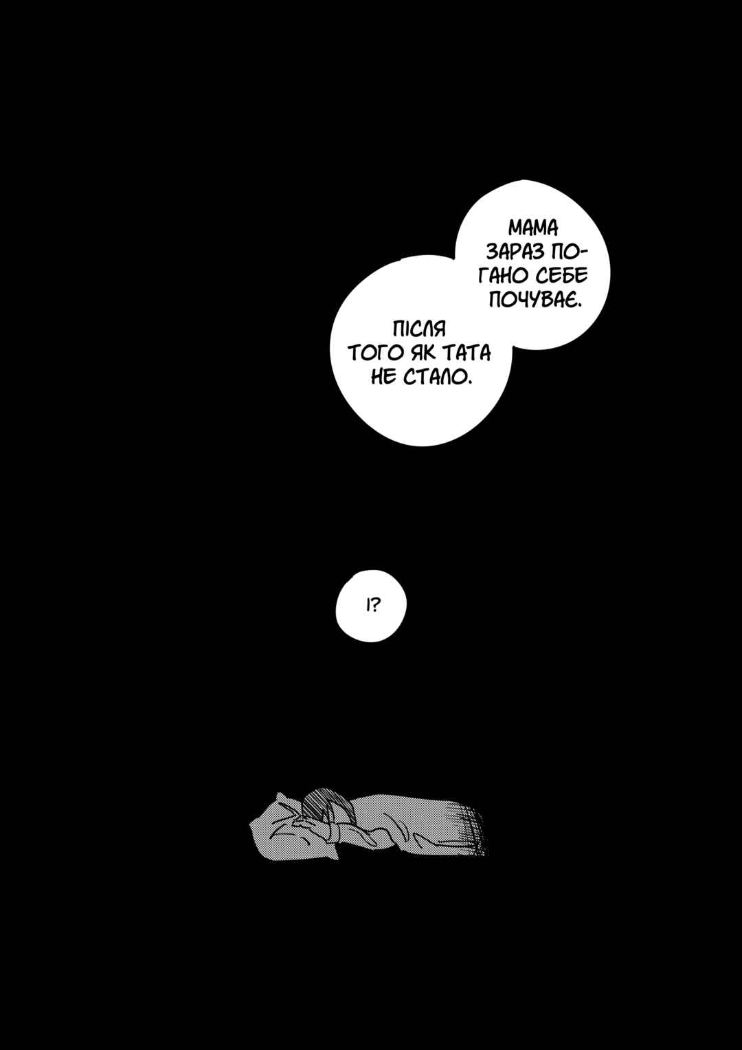 Nora Chapter ? - Page 29