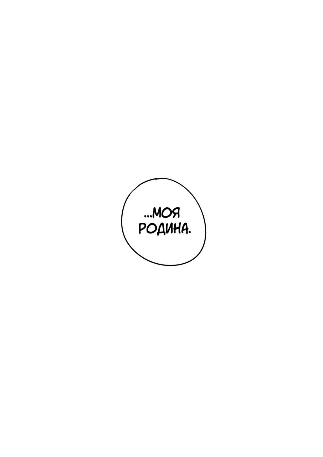 Nora Chapter ? - Page 38