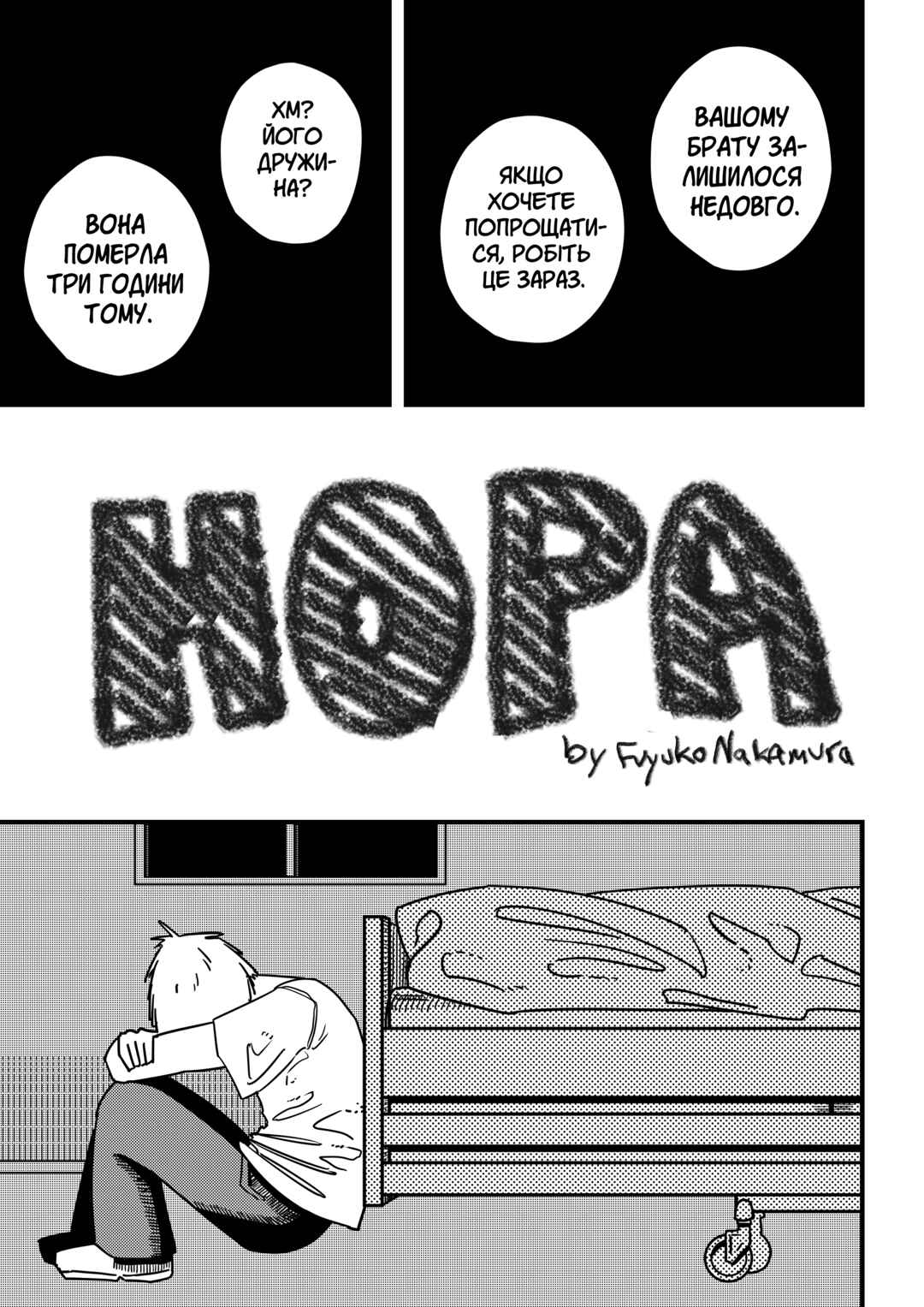 Nora Chapter ? - Page 4