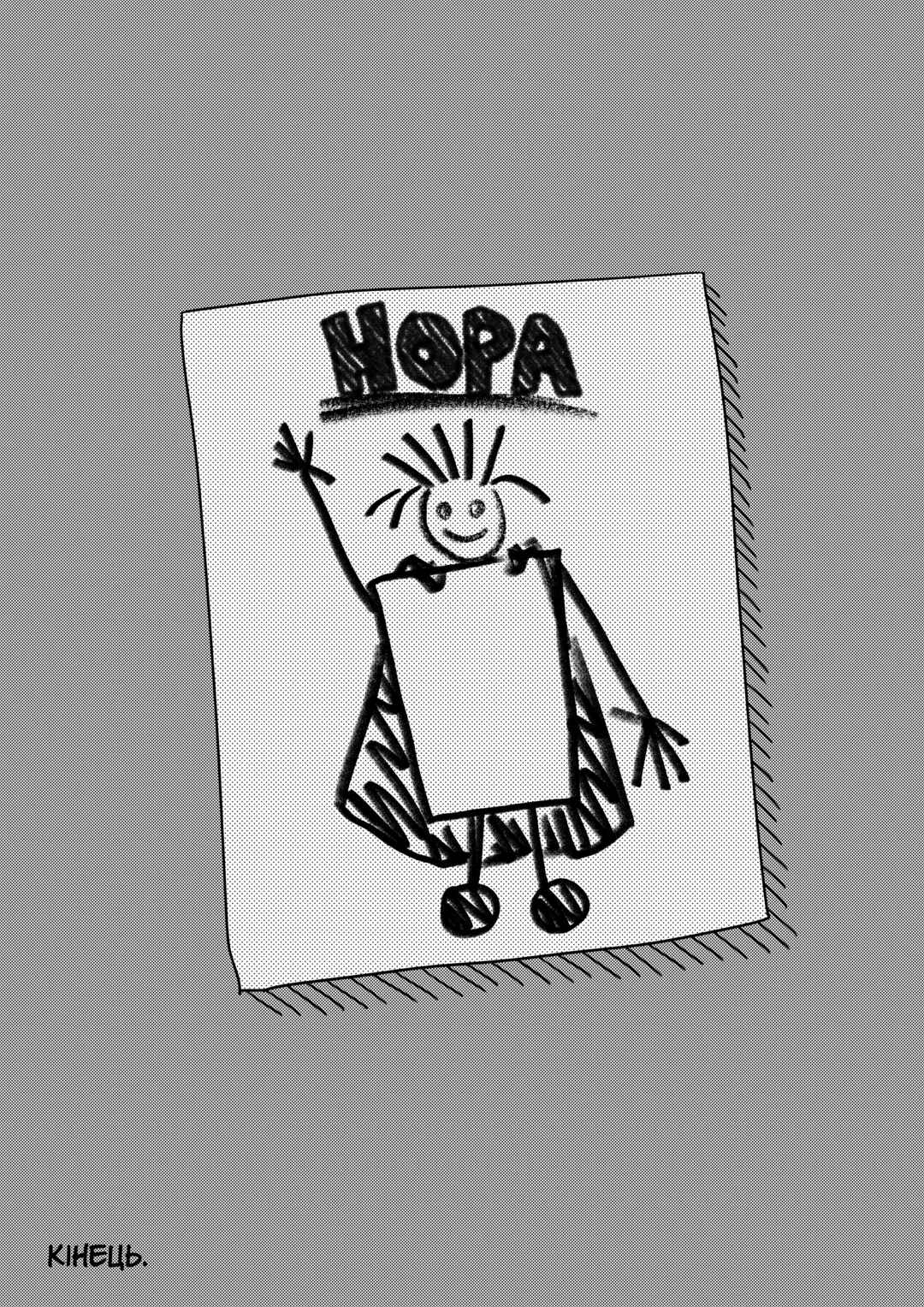 Nora Chapter ? - Page 41
