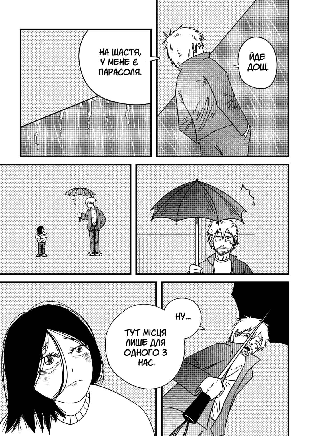 Nora Chapter ? - Page 8