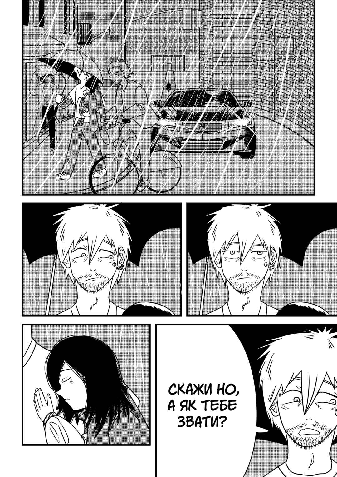 Nora Chapter ? - Page 9