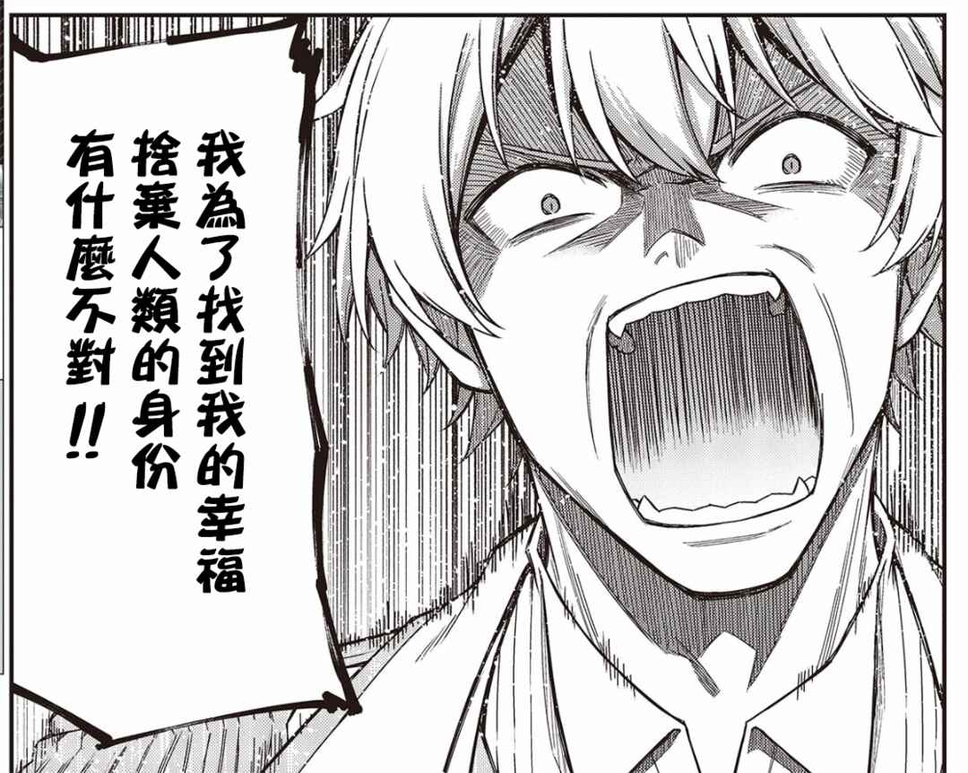 Tensei Oujo to Tensai Reijou no Mahou Kakumei Chapter 31 - Page 30