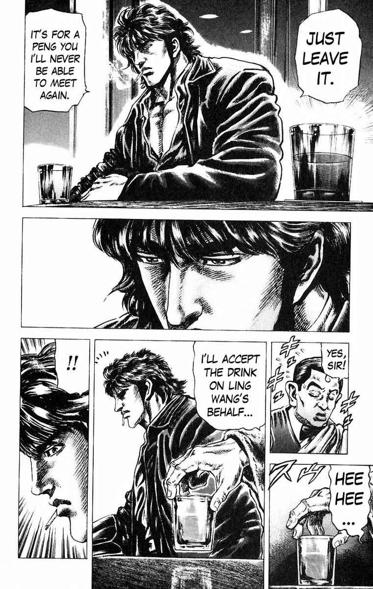 Souten no Ken Chapter 45 - Page 17