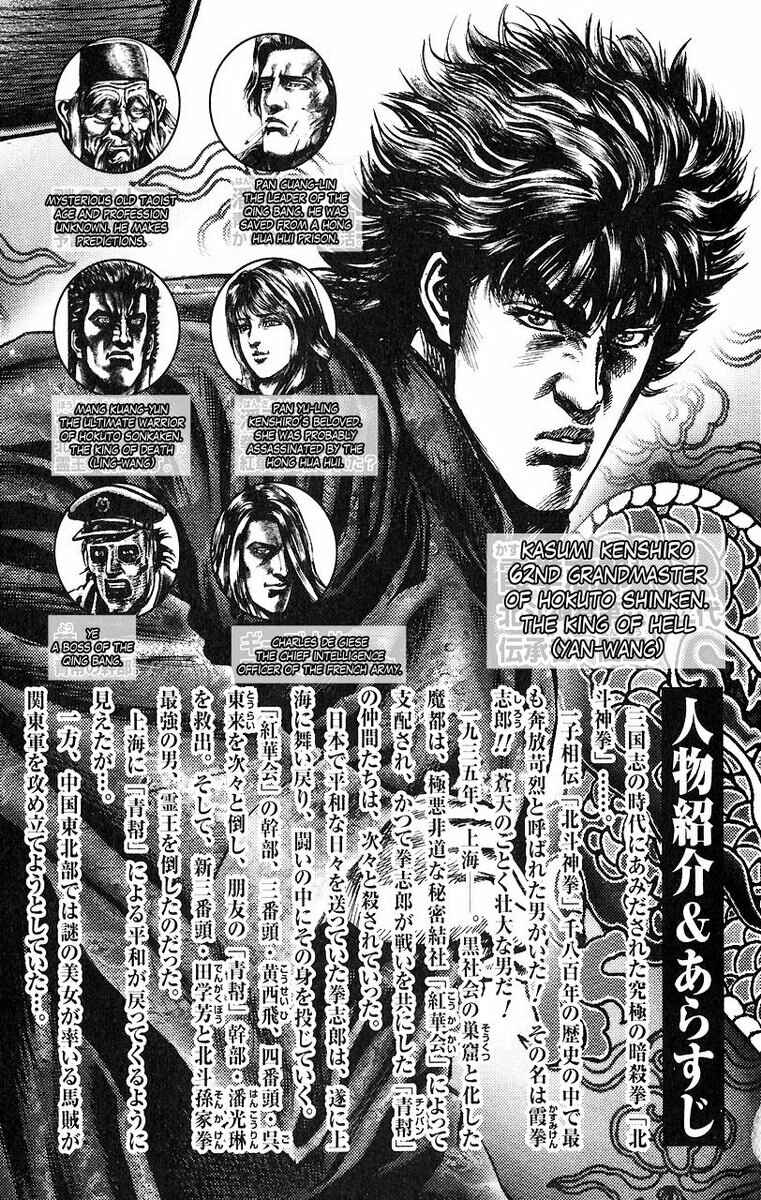 Souten no Ken Chapter 45 - Page 4