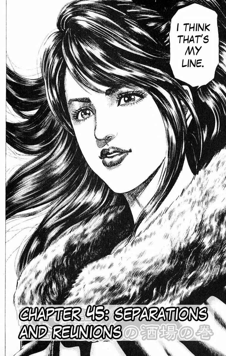 Souten no Ken Chapter 45 - Page 7