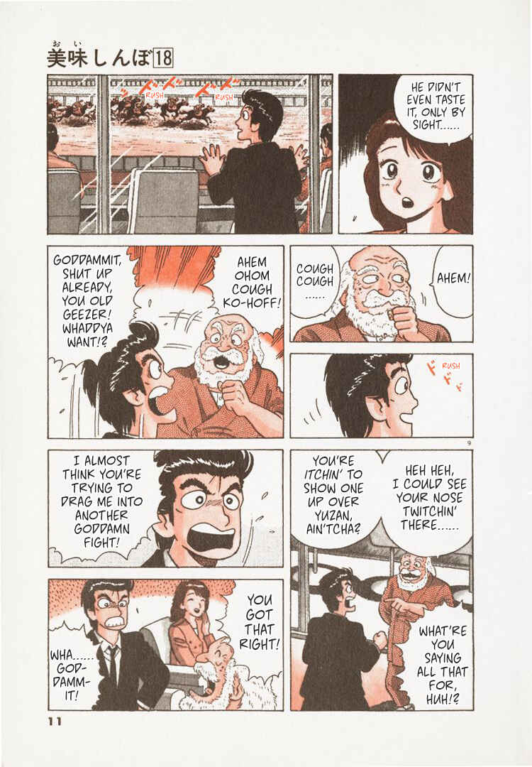 Oishinbo Chapter 159 - Page 14
