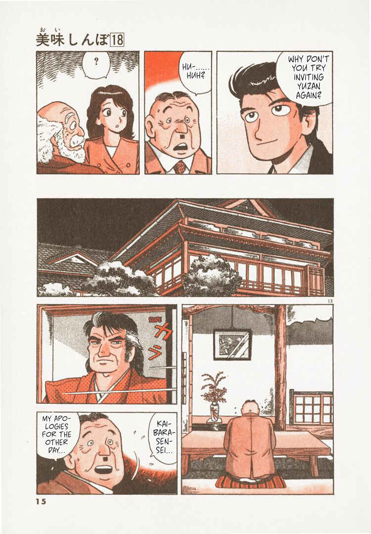 Oishinbo Chapter 159 - Page 18