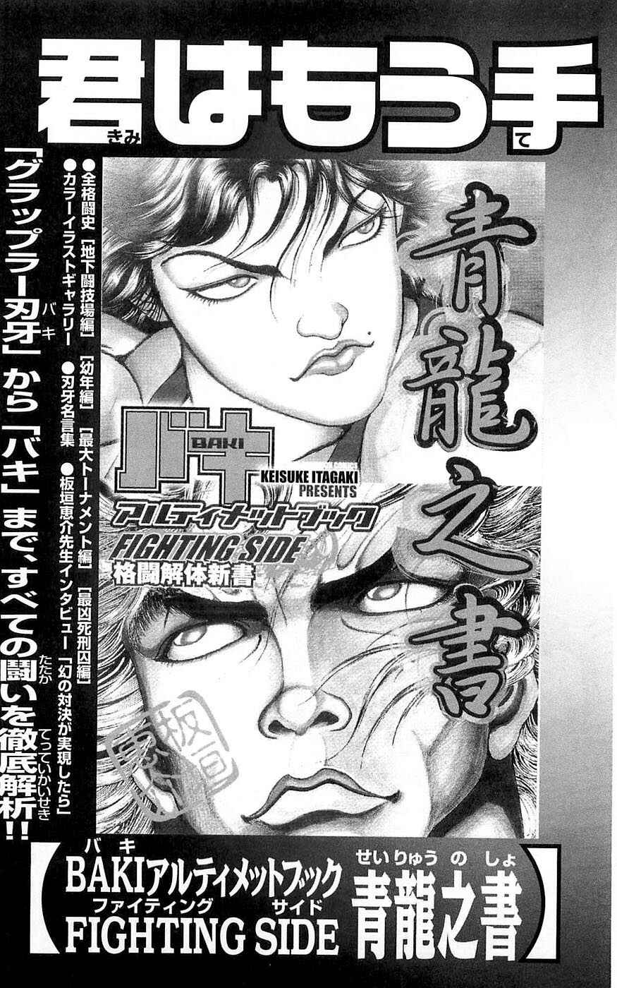 New Grappler Baki Chapter 259 - Page 24