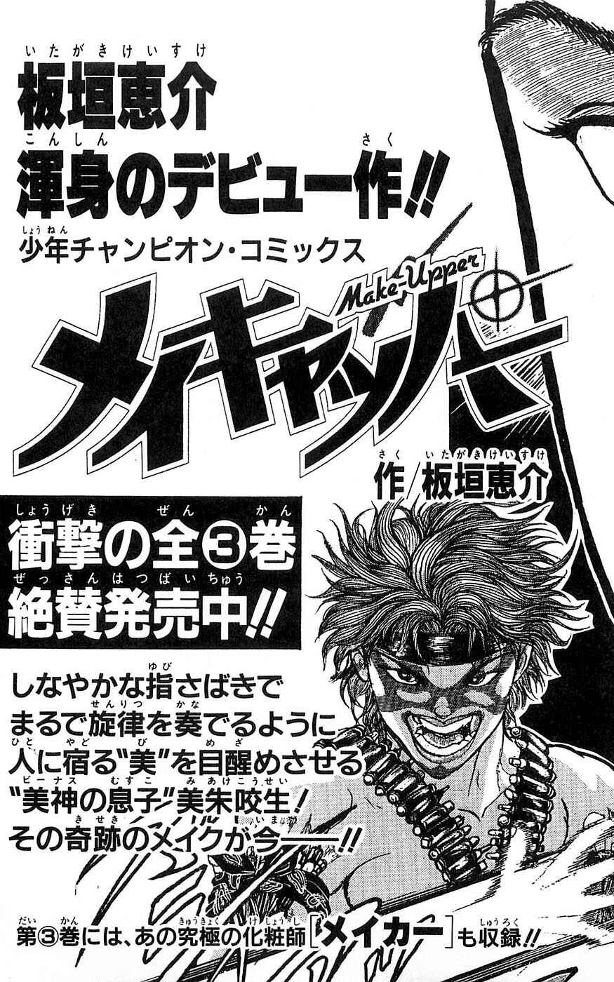 New Grappler Baki Chapter 259 - Page 30