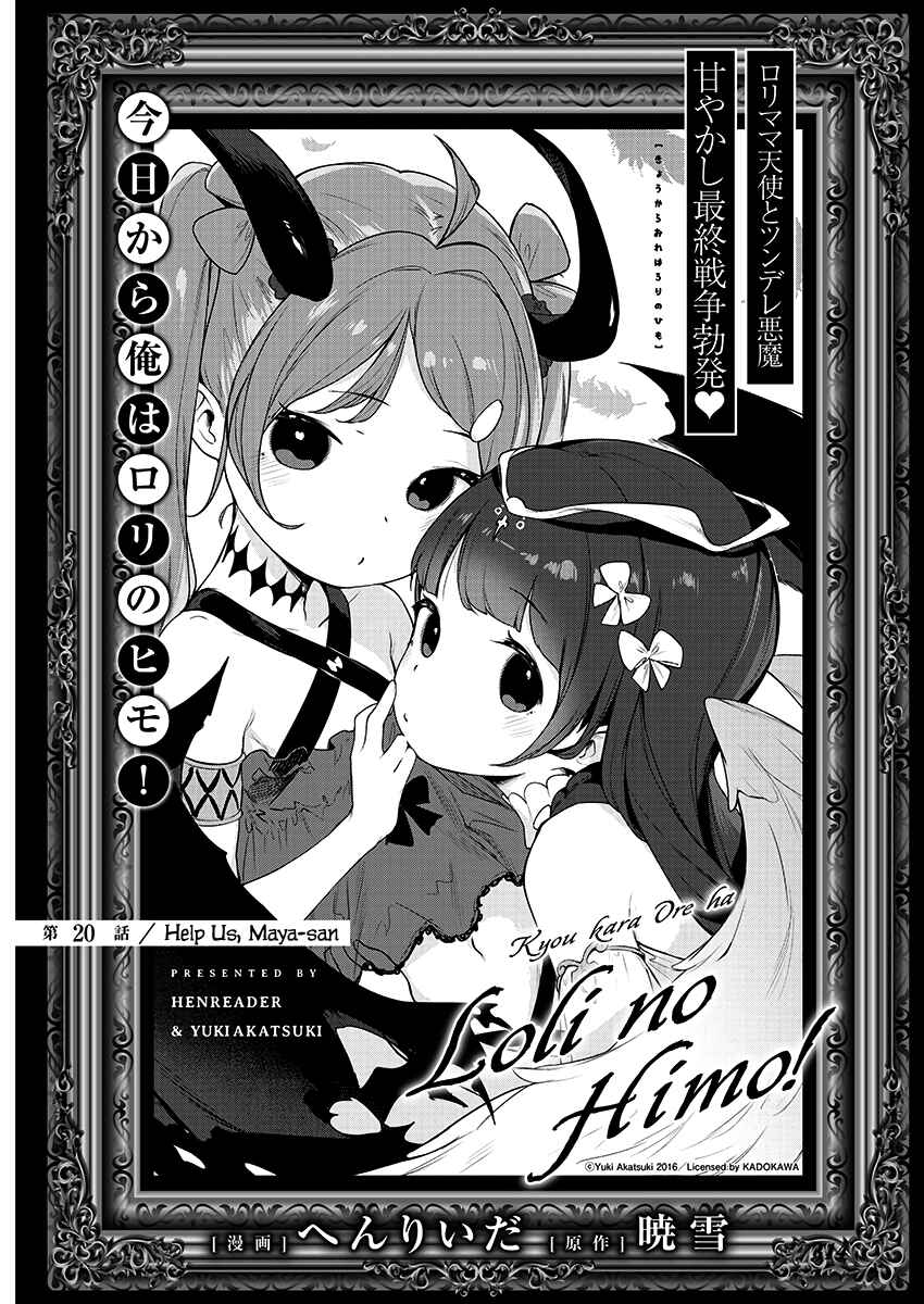 Kyou Kara Ore wa Loli no Himo! Chapter 20 - Page 4