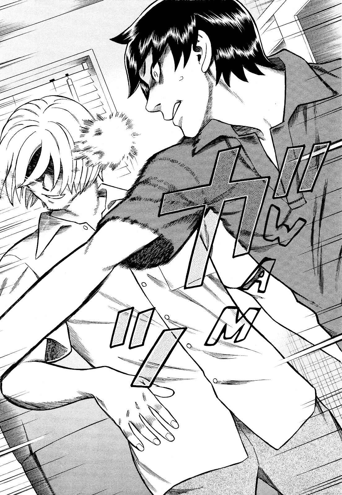 Tsumi to Batsu: A Falsified Romance Chapter 79 - Page 10
