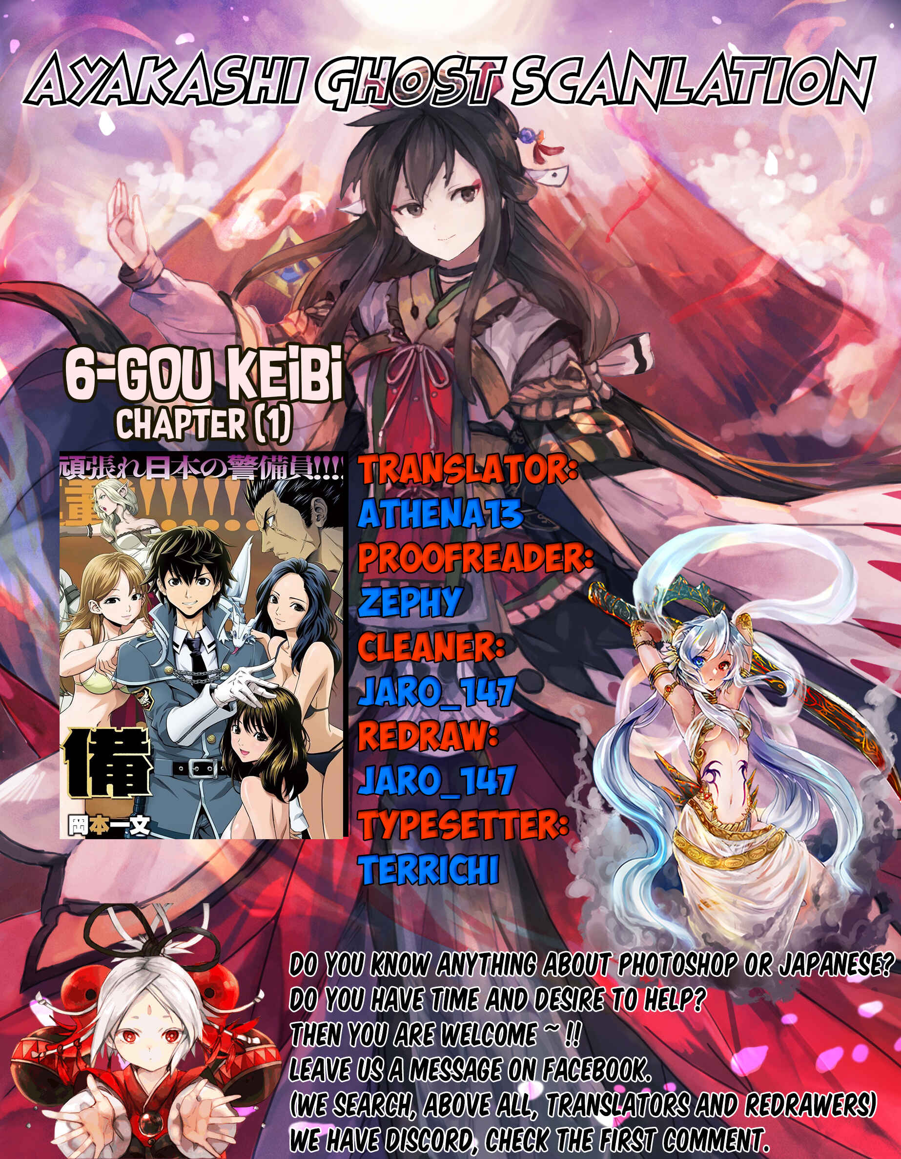 6-gou Keibi Chapter 1 - Page 1