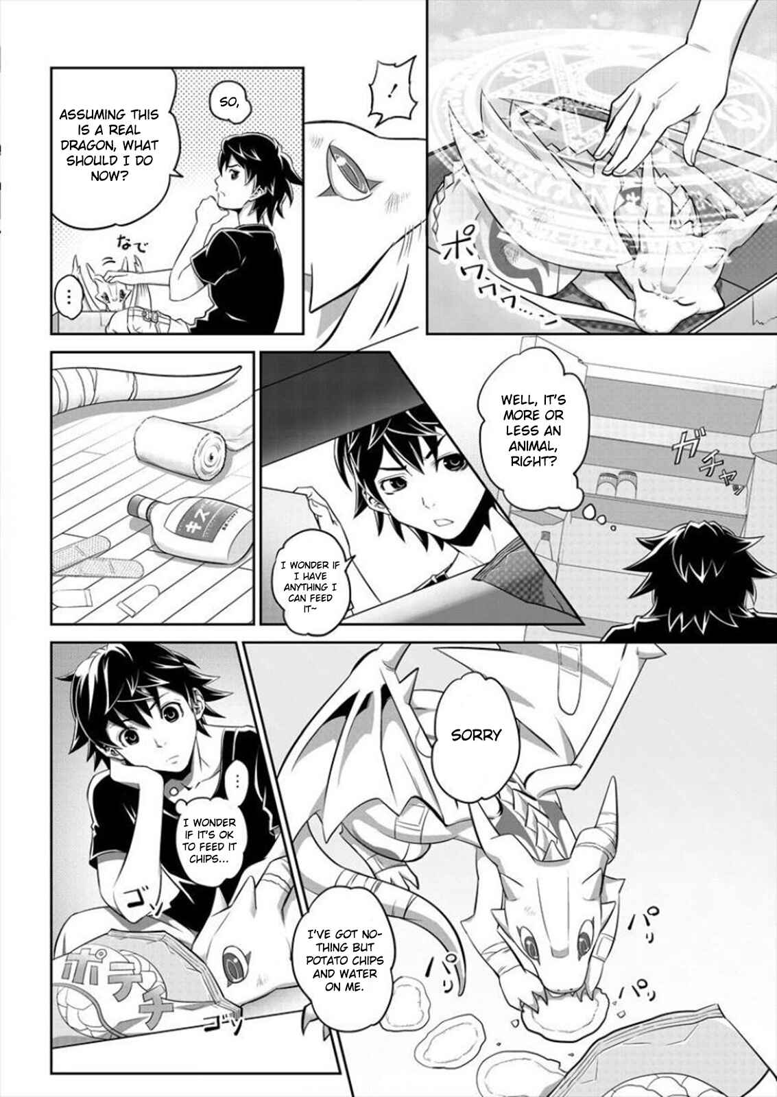 6-gou Keibi Chapter 1 - Page 8