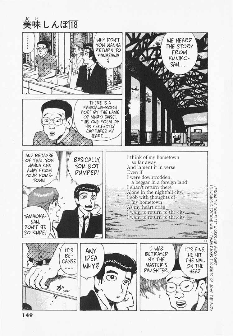 Oishinbo Chapter 165 - Page 13