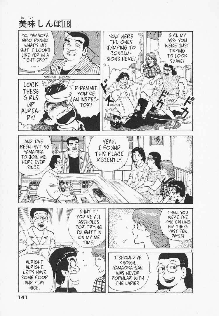 Oishinbo Chapter 165 - Page 5