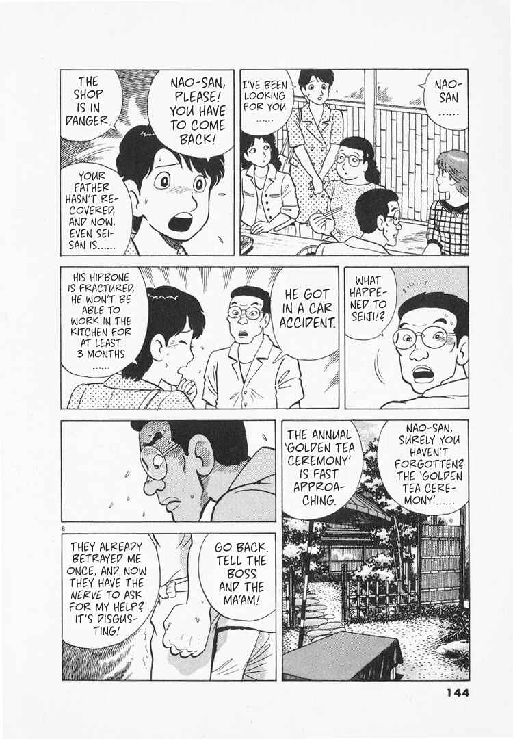 Oishinbo Chapter 165 - Page 8