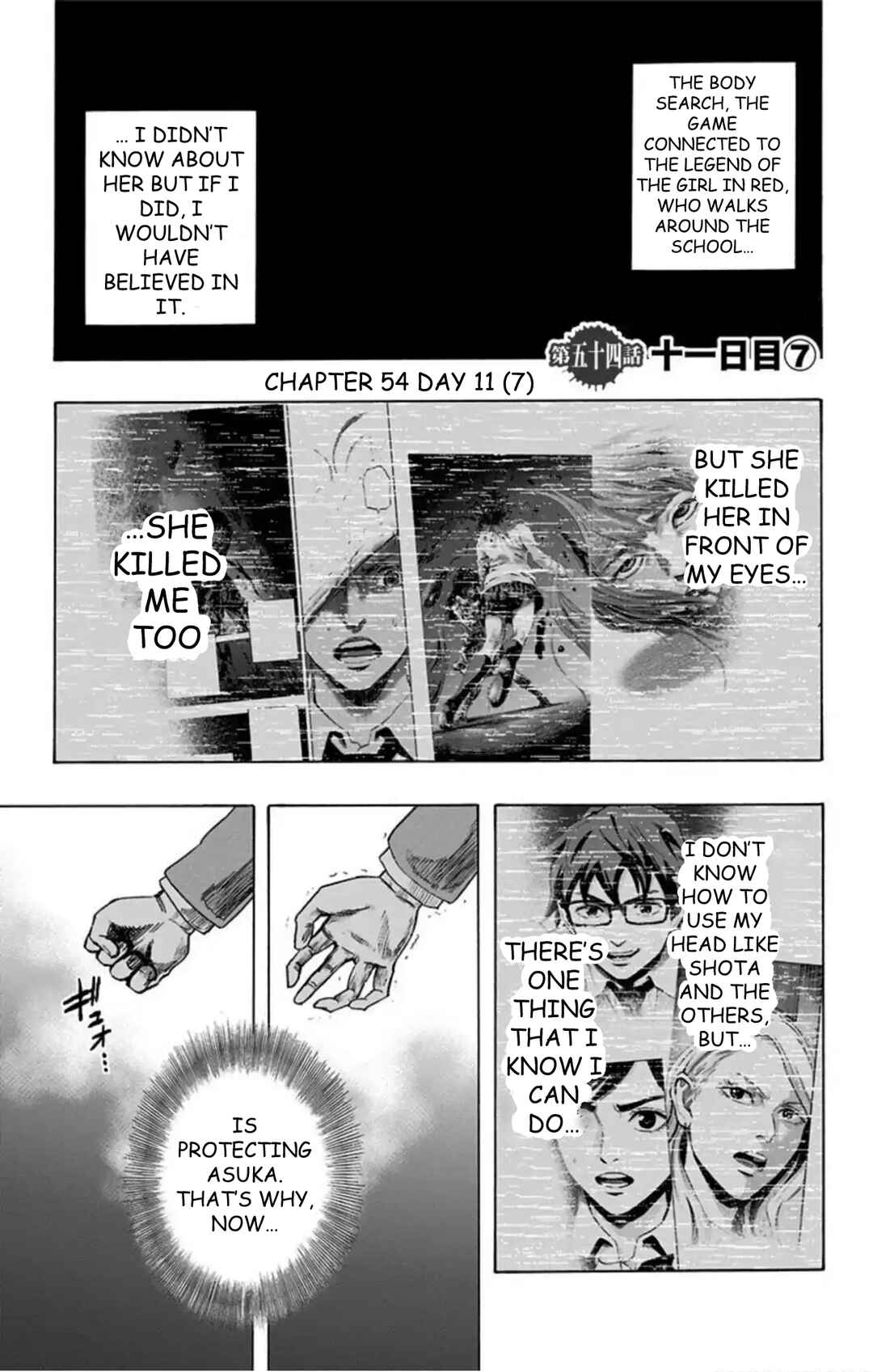 Karada Sagashi Chapter 54 - Page 2