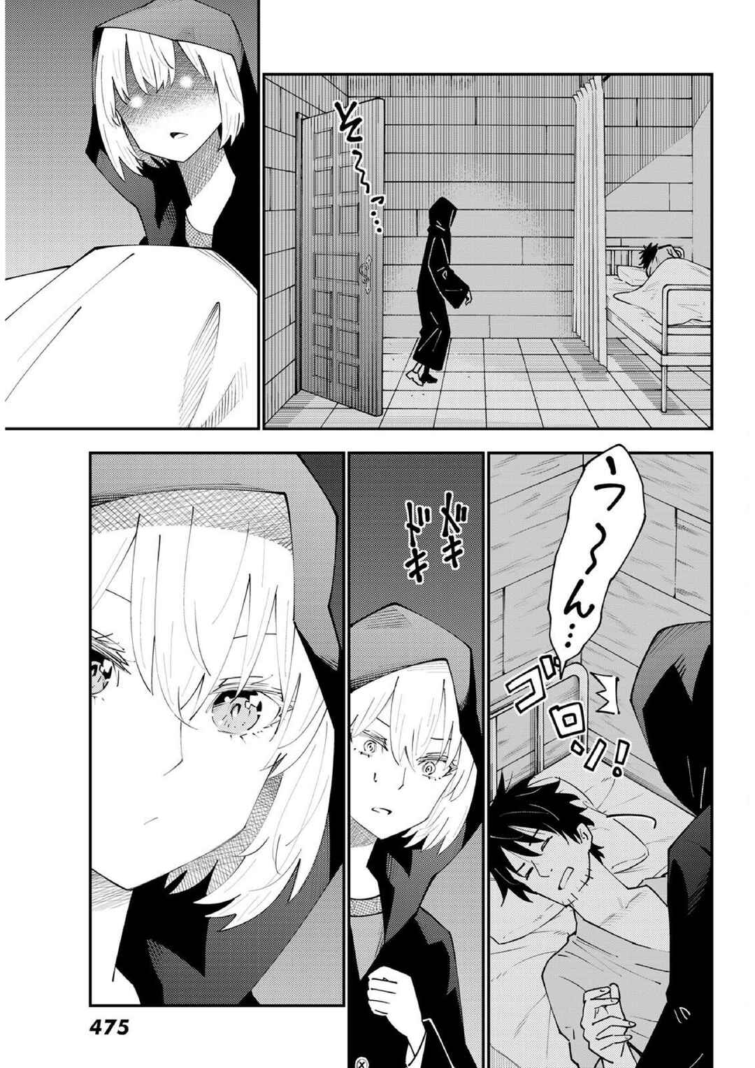 29-sai Dokushin Chuuken Boukensha no Nichijou Chapter 71 - Page 18