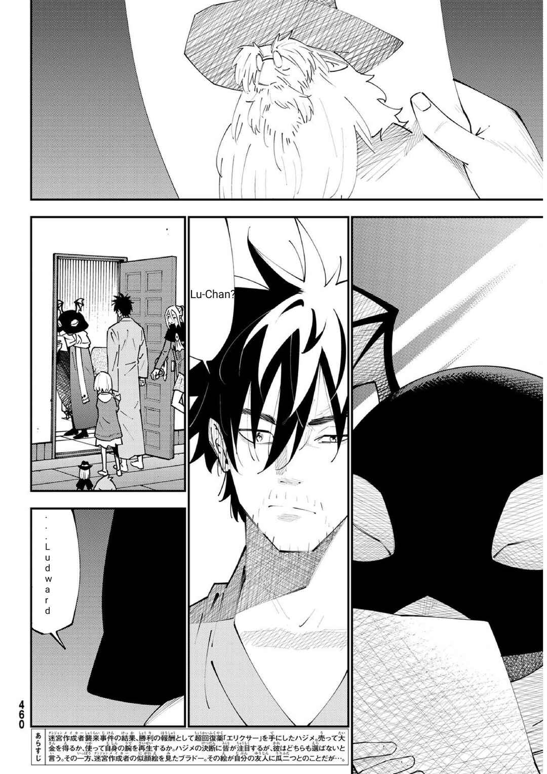 29-sai Dokushin Chuuken Boukensha no Nichijou Chapter 71 - Page 3