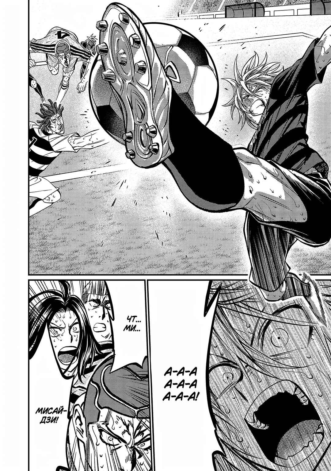 Forward! Chapter 142 - Page 5